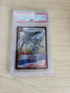 2026年最新】ボルメテウス・ホワイト・ドラゴン psa初期の人気アイテム