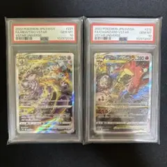 ミュウツーvstar sar リザードンvstar sar psa10 連番