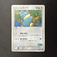 2026年最新】ポケパークのゴンベの人気アイテム - メルカリ