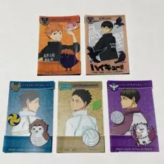 ハイキュー!!　かさねてシール＆カード　5枚セット