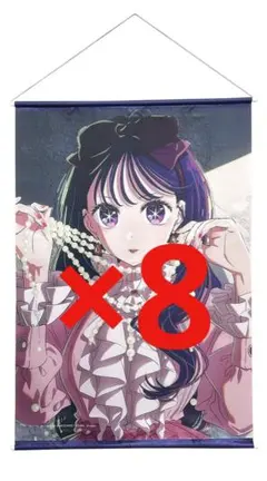 推しの子 タペストリー 星野アイ