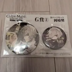 Collar×Malice カラマリ くじ G賞 缶バッジ 岡崎契
