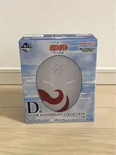 一番くじ　NARUTO ナルト　波の国編　D賞　白のお面　フィギュア