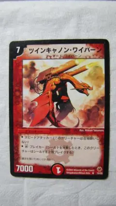 2025年最新】ツインキャノン・ワイバーンの人気アイテム - メルカリ