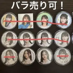 乃木坂46 岩本蓮加 缶バッジセット