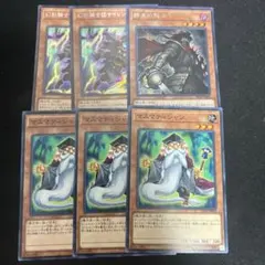 遊戯王　オルフェゴール　幻影騎士団　まとめ売り　セット　デッキパーツ　出張パーツ