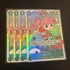 ワンピースカードゲーム　師弟の絆　ペローナ　SR　4枚