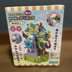 新品未使用】つくってあそぼう！みんなのゆうえんち2 - メルカリ