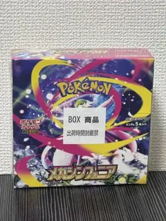 2025年最新】メガシンフォニアboxの人気アイテム - メルカリ