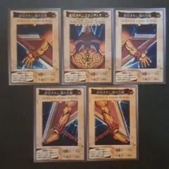 2026年最新】封印されしエクゾディア バンダイの人気アイテム - メルカリ