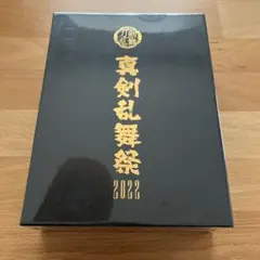 2026年最新】真剣乱舞祭2022 cdの人気アイテム - メルカリ