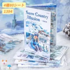 1394！雪国幻境シリーズ　 ステッカーシール　コラージュ素材　4種80シート
