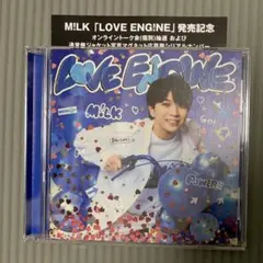 【匿名配送】 シリアル付き M!LK 塩﨑太智 LOVE ENG!NE