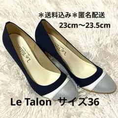 Le Talon ルタロン パンプス ネイビー×シルバー サイズ36