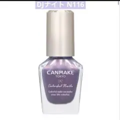 キャンメイク　ネイル　限定色 DJナイト N116