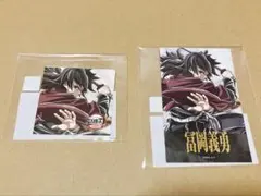2点セット 冨岡義勇 鬼滅の刃 コミケ D賞 F賞チェキ ブロマイド ステッカー