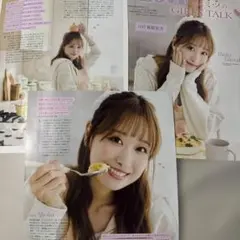 瀧脇笙古さん 切り抜き