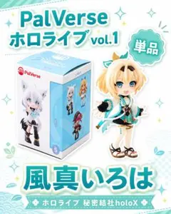 PalVerse ホロライブ vol.1 風真いろは フィギュア