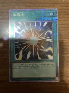 遊戯王　超融合　25th クオシク② Amazon.co.jp: 遊戯王カード 超融合(25th シークレットレア) QUARTER
