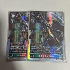 デジモンカードゲーム エグザモンx抗体 2枚 bt21-052