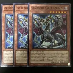 遊戯王　深淵の獣ドルイドブルム　ノーマル