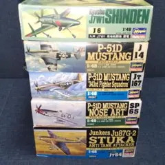 ハセガワ1/144双発機シリーズ1〜11 全11種セット - メルカリ