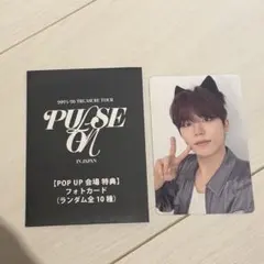 【TREASURE 】ジョンウトレカ popup 購入者特典 トレカ 8000円