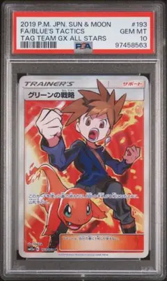 ✨超極美品✨グリーンの戦略 SR PSA10 2025年最新】グリーンの戦略 sr psa10の人気アイテム - メルカリ
