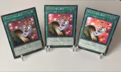 トゥーンのしおり　スーパー　3枚