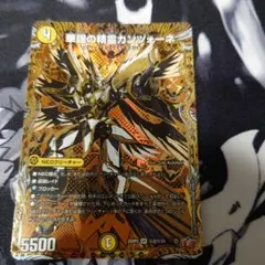 華謡の精霊カンツォーネ シークレット - メルカリ