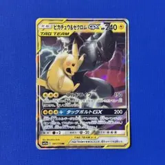 ピカチュウ＆ゼクロムGX RR SM12a 041/173 - メルカリ