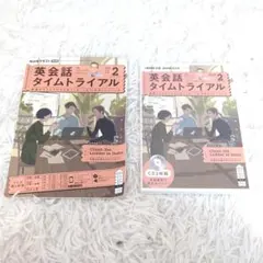 2026年最新】英会話タイムトライアル cdの人気アイテム - メルカリ