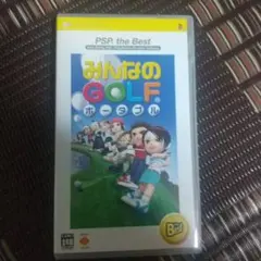 みんなのGOLF ポータブル PSP the Best