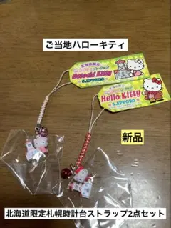 ご当地キティ 北海道限定 札幌時計台バージョン - メルカリ
