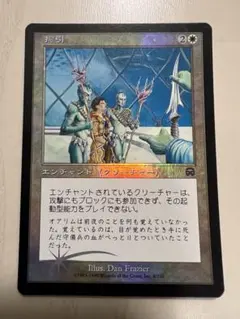 MTG TOR 取り憑かれた蛮族 日本語版 Foil - メルカリ