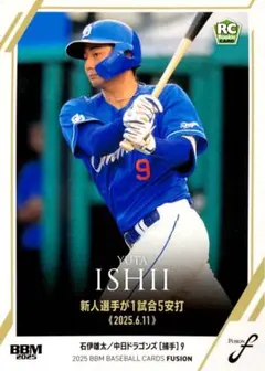 石伊雄太 スポーツカード