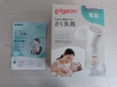 pigeon 電動母乳搾乳器 handy fit+