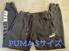 PUMA 黒 スウェット ジョガーパンツ　Sサイズ