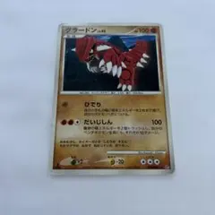 グラードン LV.45 ポケモンカード