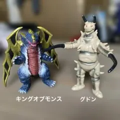 ソフビ人形　ウルトラ怪獣　グドン　 キングオブモンス　2体セット　バンダイ