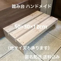 MAP人気№1商品 木製スツール・水槽台・踏み台・ 花台・ ステップ台
