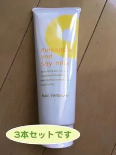 鈴木ハーブ研究所／パイナップル豆乳除毛クリーム 230g 3本セット 