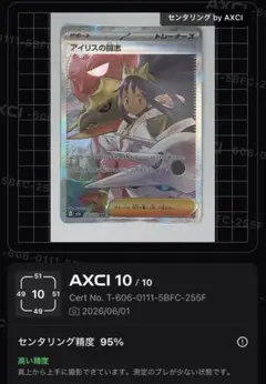 2026年最新】コイキング ar psa10の人気アイテム - メルカリ