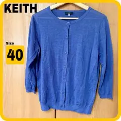 【KEITH】キース カーディガン 薄手 麻 リネン ブルー L 40のサムネイル
