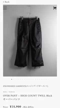 Engineered Garments Over Pant Black xxsのサムネイル