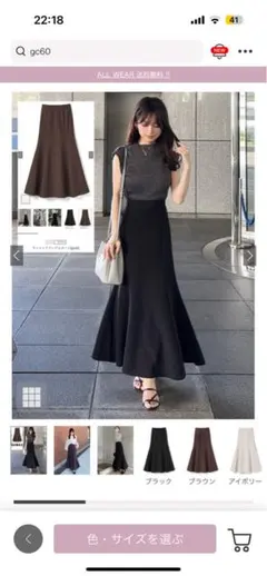 GRL マーメイドフレアスカート　gc60 レディース