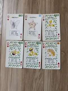 【レア】ポケモントランプ 緑 6枚セット