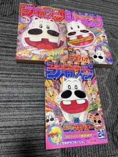 みどりのマキバオー ジャンプ展カード オールスターコレクション50周年