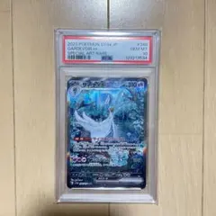 ポケモンカード　サーナイトex SAR シャイニートレジャー　PSA