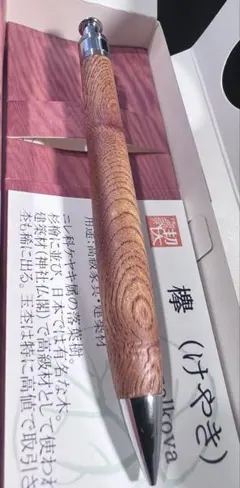 2026年最新】工房楔 欅の人気アイテム - メルカリ